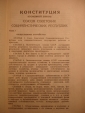 журнал ЯРОВИЗАЦИЯ,№1,1937г,Конституция СССР,М-Одес - вид 4