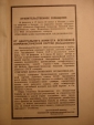 журнал ЯРОВИЗАЦИЯ,№1,1937г,Конституция СССР,М-Одес - вид 3