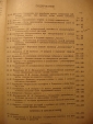 журнал ЯРОВИЗАЦИЯ,№4-5 июль-октябрь1938г,М-Одесса - вид 2