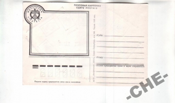 ПК Россия Язык почтовых марок