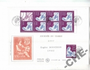 КПД Франция 1997 День марки