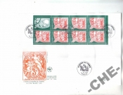 КПД Франция 1998 День марки