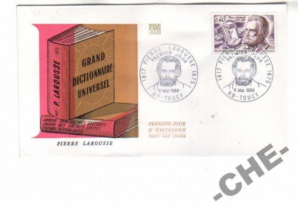 КПД Франция 1968 ПЕРСОНАЛИИ Ларусс литература