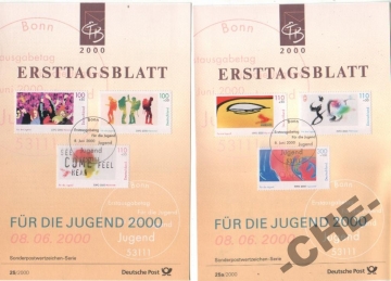 ETB Германия 2000 ЭКСПО