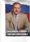 Календарик 2012 Костерев политика выборы