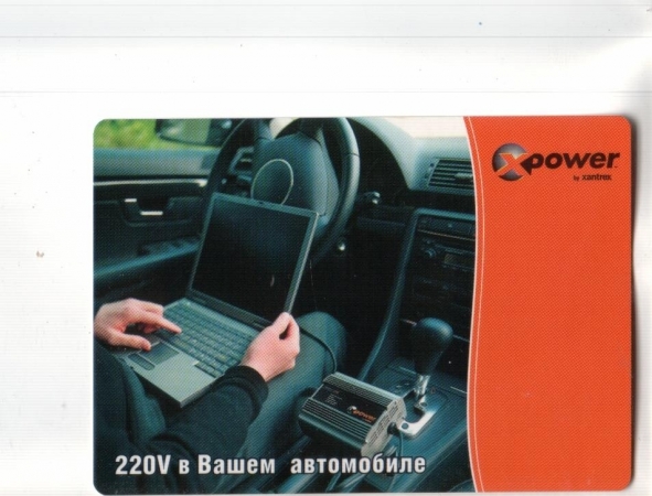 Календарик 2005 Автомобиль компьютер