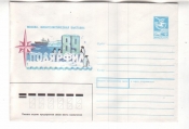ХМК СССР 1988 филвыставка Полярфил-89