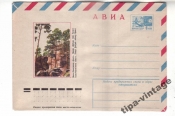 ХМК СССР 1974 АВИА. Ивано-Франковская область, пещ