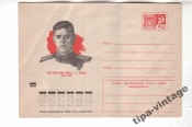 ХМК СССР 1973 Е.Н.Иванов