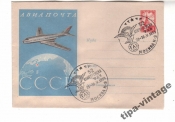 ХМК СССР 1959 ТУ-104 авиация Гаш Москва