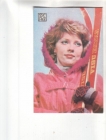 Календарик 1981 Страхование Госстрах девушка лыжи