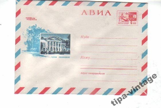 ХМК СССР 1969 АВИА. Горки Ленинские Б/руб