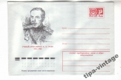 ХМК СССР 1974 Ученый-артиллерист И.П.Граве