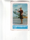 Календарик 1981 Аэрофлот девушка самолет