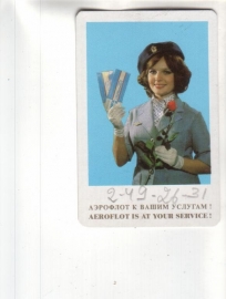 Календарик 1981 Аэрофлот девушка