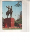 Календарик 1988 Монумент милитария лошадь Фрунзе