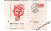 Гаш ХМК СССР 1972 Эмблема XV съезда профсоюзов