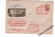 Клуб гаш ХМК СССР 1962 Киев. Верховный Совет УССР
