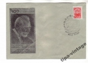 Конв СССР 1962 Клдиашвили Гаш Тбилиси