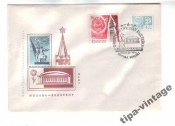 Гаш ХМК СССР 1970 Филвыставка. Москва-Бухарест