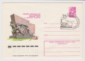 ХМК СССР 1978 Смоленск. Мемориальный знак в честь освобождения