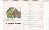СССР 1987 Орден Суворова