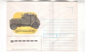 СССР 1989 Милитария техника бронеавтомобиль