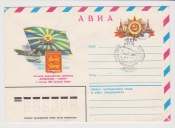 ХМК СССР 1982 АВИА. 40-летие Авиаполка 