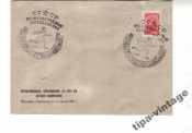 конв СССР 1961 СПОРТ легкая атлетика Гаш Москва