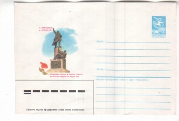 ХМК СССР 1985 г. Николаев. Памятник борцам за влас