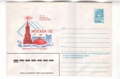 ХМК СССР 1982 Филвыставка Москва-82
