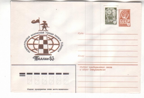 ХМК СССР 1982 Шахматный турнир памяти П.Кереса
