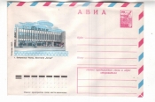 ХМК СССР 1979 АВИА. Набережные Челны. Кинотеатр Ба
