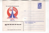 ХМК СССР 1979 Лондон. Национальная выставка СССР
