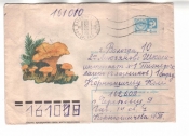 ХМК СССР 1975 Лисичка