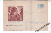 ХМК СССР 1974 Самарканд. Мавзолей Гур Эмир