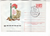 ХМК СССР 1974 30-летие освобождения Белорусской