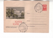 ХМК СССР 1966 Киев. Октябрьский ДК