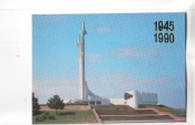 Календарик 1990 Милитария Севастополь