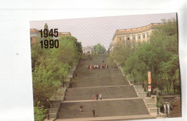 Календарик 1990 Милитария архитектура Одесса