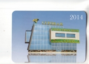Календарик 2014 Петербург Салон Гуров и К