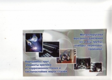 Календарик 2012 Промышленность металлорукава