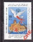 Иран 1988 Исламская революция