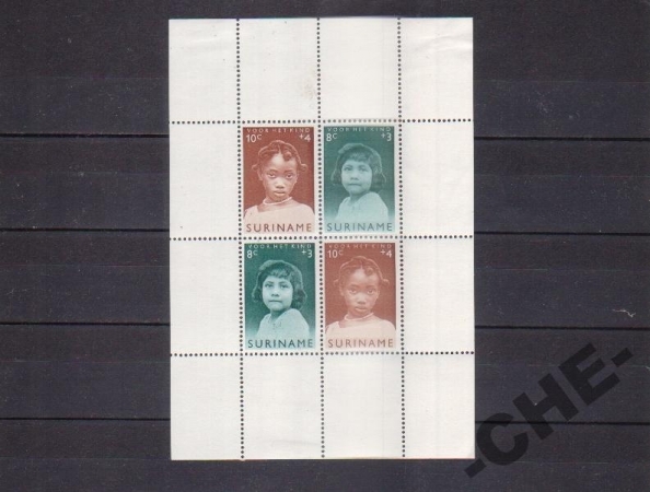 Суринам 1963 Дети