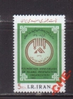 Иран 1985 Организация распространения ислама