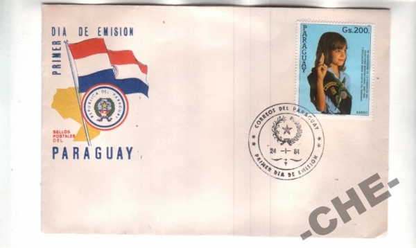 СКАУТЫ Парагвай 1984