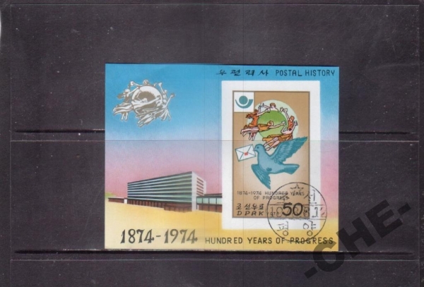 Корея 1974 Архитектура голубь почта