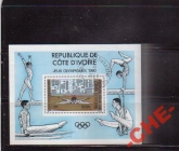 Cot d'Ivoire 1980 Олимпиада Блок гаш СТО