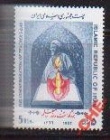 Иран 1987 День учителя