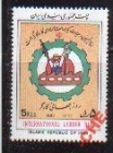 Иран 1987 День труда